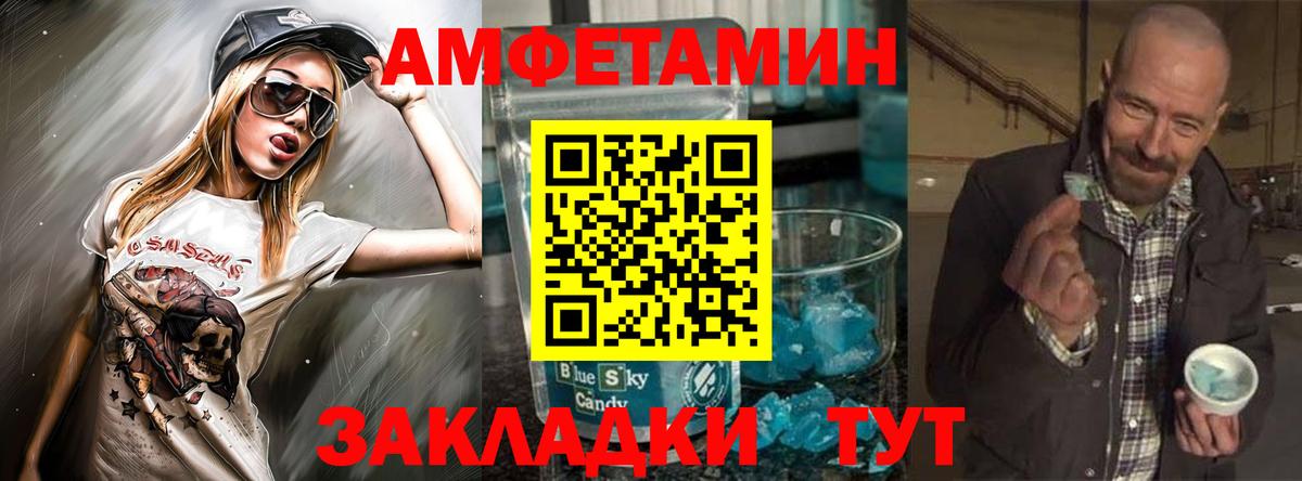 АМФ  АМФ 98%  Вход с VPN  Еманжелинск  Амфетамин 