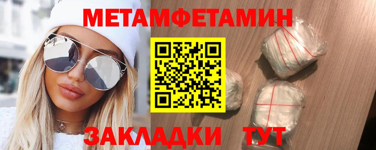 АМФЕТАМИН 98% Еманжелинск