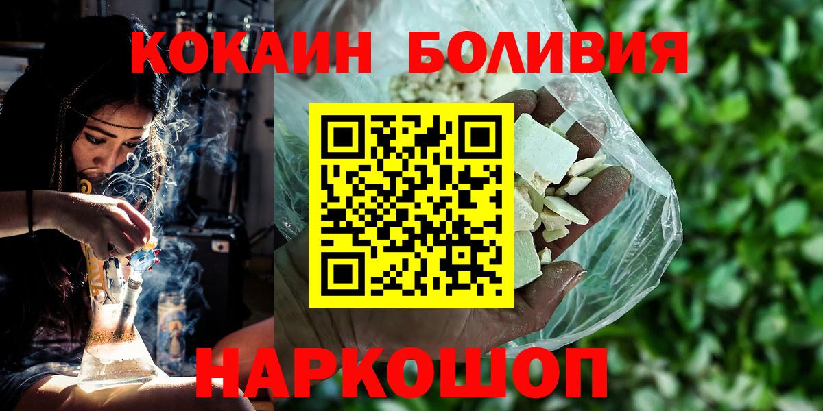 COCAIN Боливия Еманжелинск