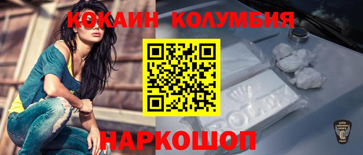 COCAIN 98%  Вход с VPN  Cocaine  Еманжелинск  КОКАИН FishScale 