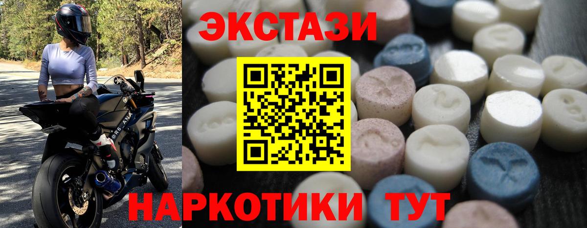 Еманжелинск  Экстази круглые  shop наркотические препараты  Вход с VPN  ЭКСТАЗИ 