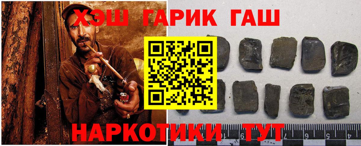 Гашиш VHQ  Вход с VPN  Гашиш  Еманжелинск 