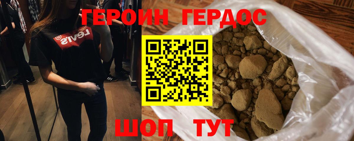 ГЕРОИН VHQ  Вход с VPN  Еманжелинск 