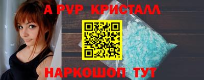 ALPHA-PVP Краснокаменск