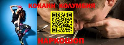 кокаин Краснодар
