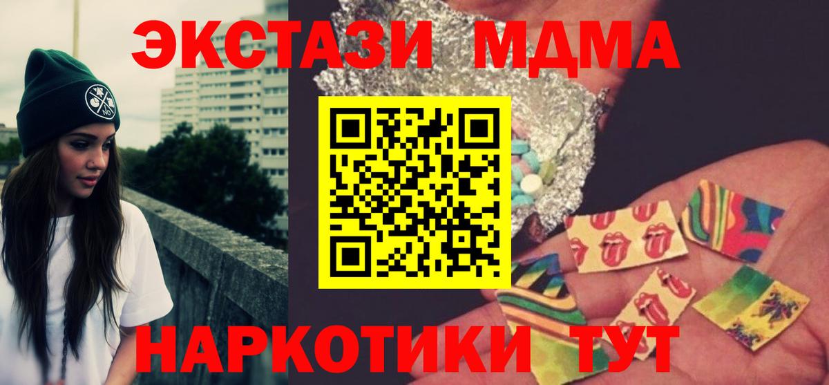 MDMA кристаллы  MDMA кристаллы  MDMA  Еманжелинск  Вход с VPN 