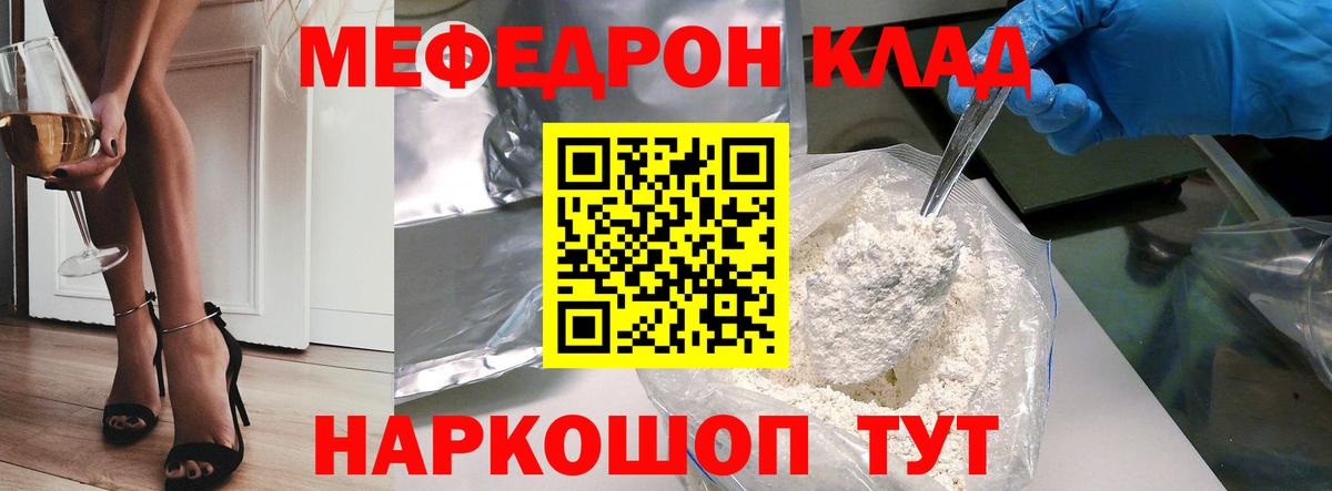 Мефедрон  Мефедрон mephedrone  Еманжелинск  Вход с VPN  Мефедрон мяу мяу 