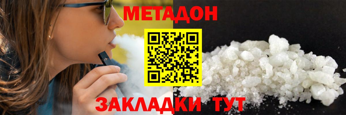 МЕТАДОН мёд Еманжелинск