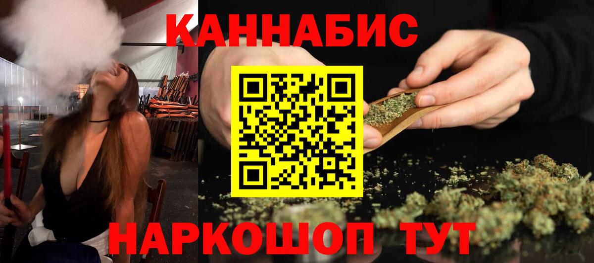 Бошки Шишки LSD WEED  Вход с VPN  МАРИХУАНА THC 21%  Бошки Шишки Ganja  Еманжелинск 